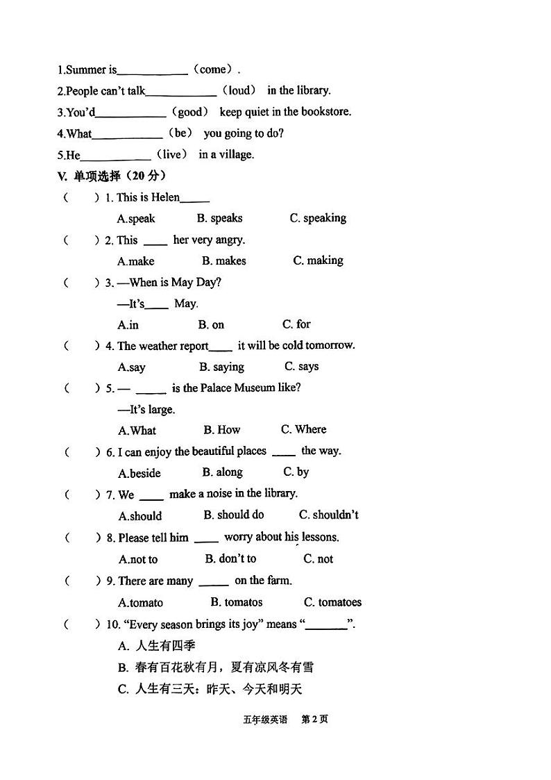甘肃省天水市武山县2023-2024学年五年级下学期期末考试英语试题02