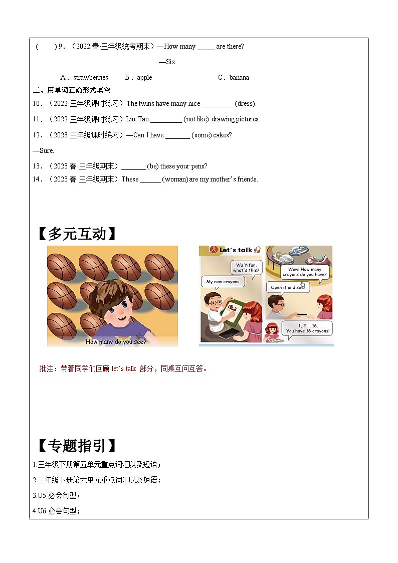 暑假自学课：2023年小学英语三升四专项复习-第3讲三下U5-U6人教PEP版（含答案）02