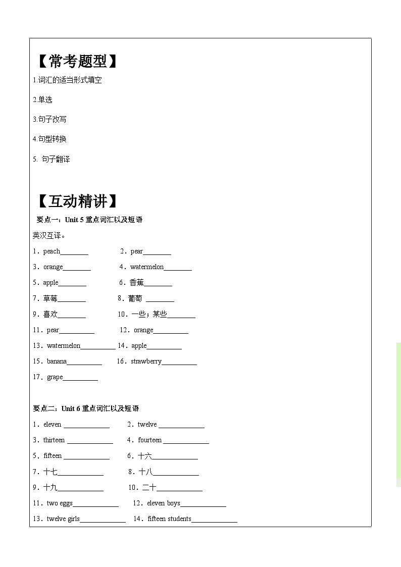 暑假自学课：2023年小学英语三升四专项复习-第3讲三下U5-U6人教PEP版（含答案）03