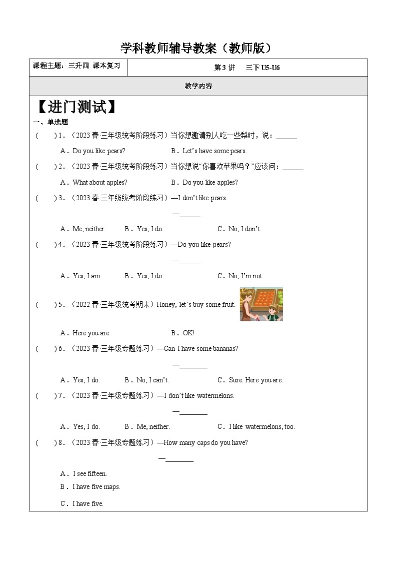 暑假自学课：2023年小学英语三升四专项复习-第3讲三下U5-U6人教PEP版（含答案）01
