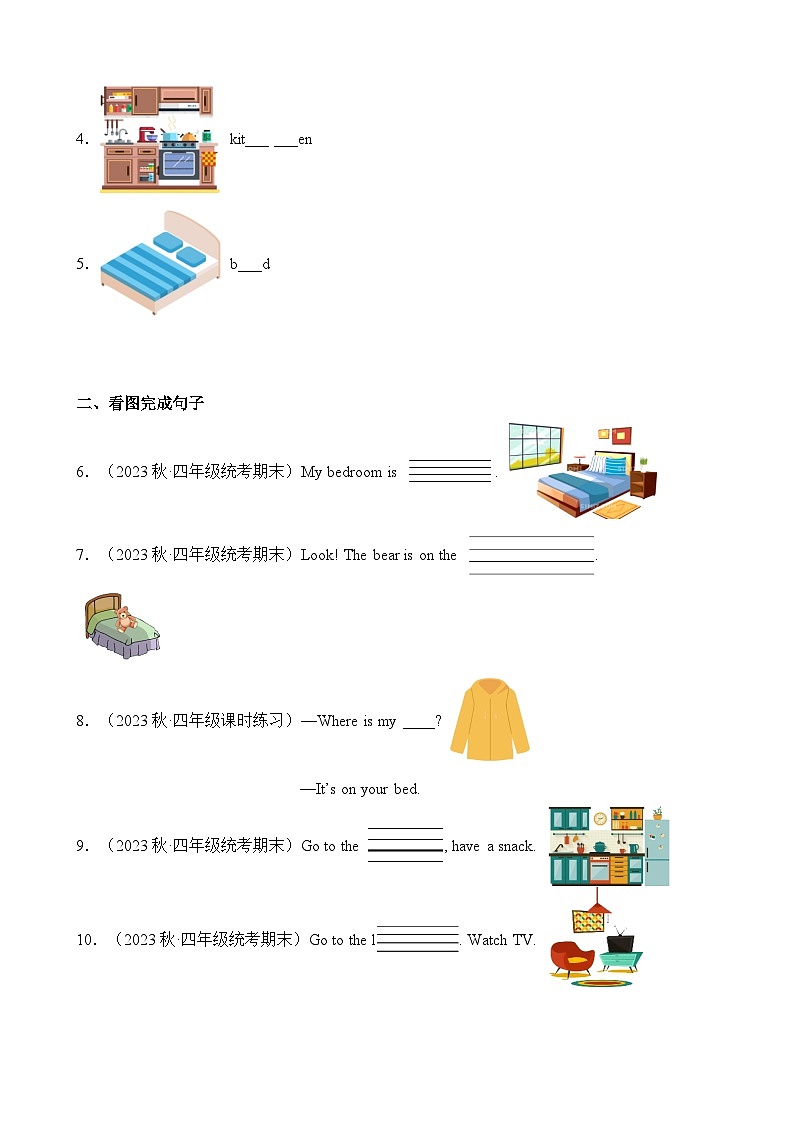 暑假自学课：2023年小学英语三升四课本预习-第15讲：四上U4新课预习（原卷版）第2页