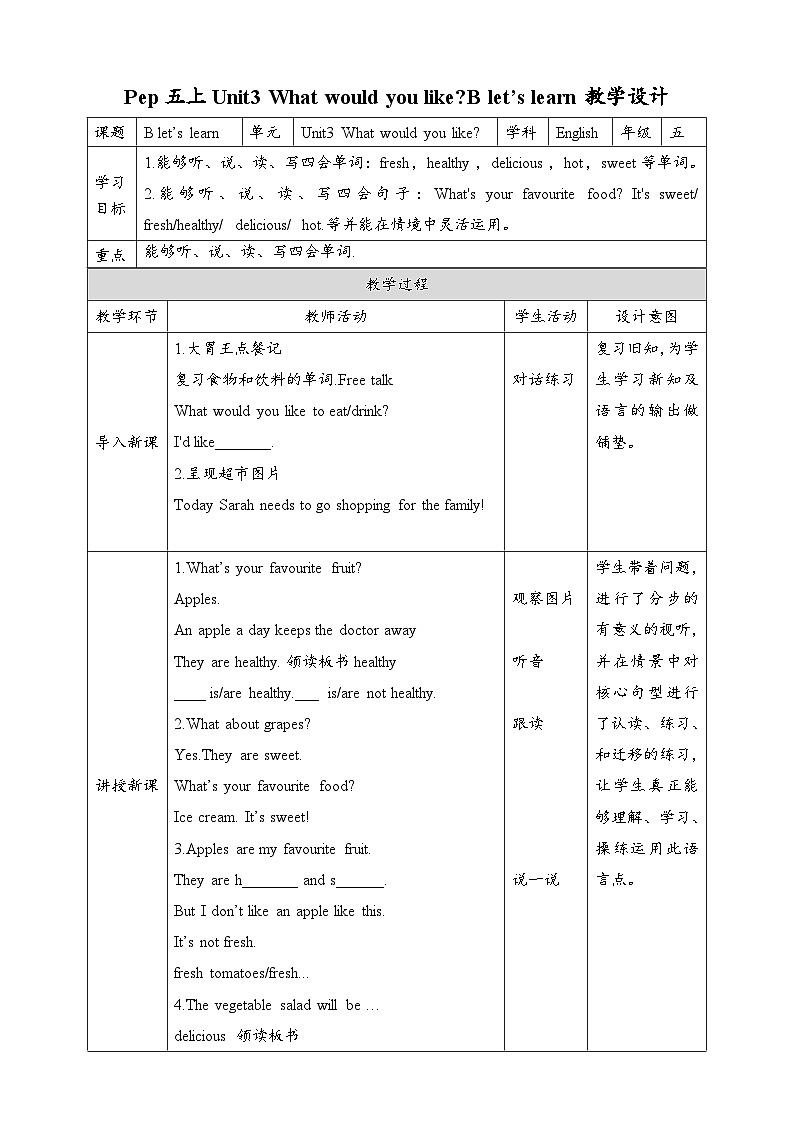 人教版（PEP）小学英语五上Unit3What would you like PB第五课时课件+教案01