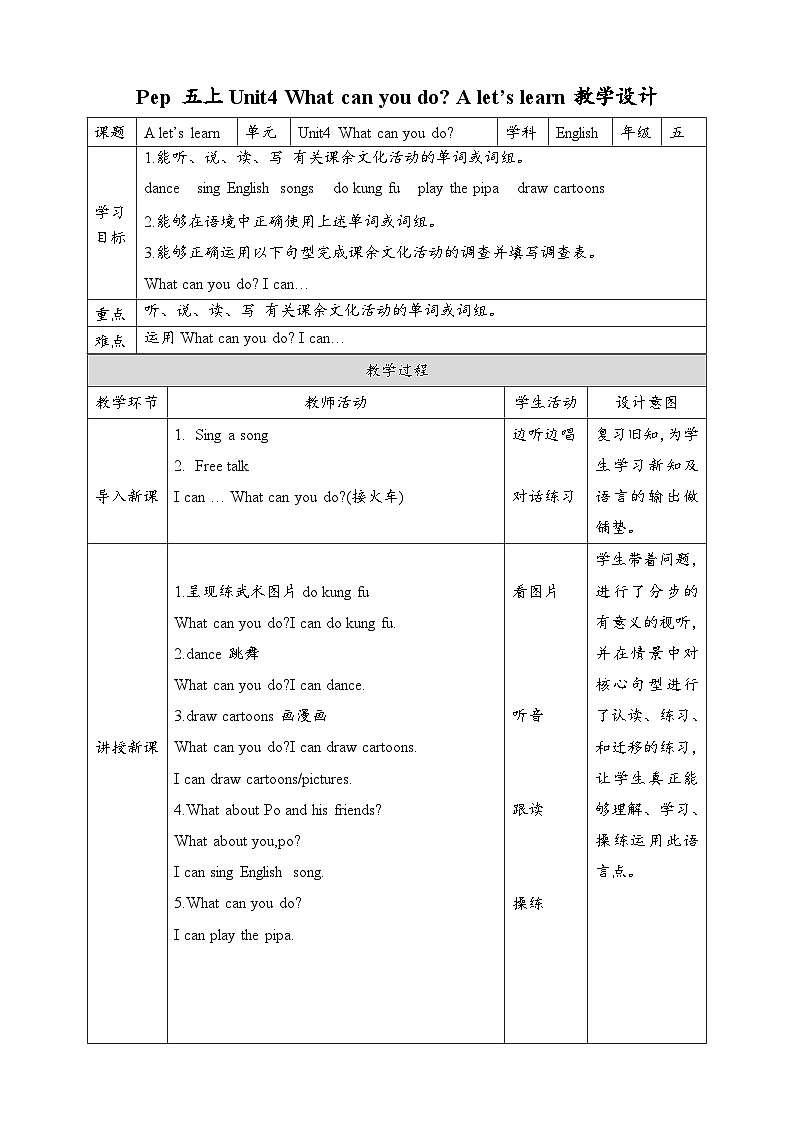 A let’s learn第1页