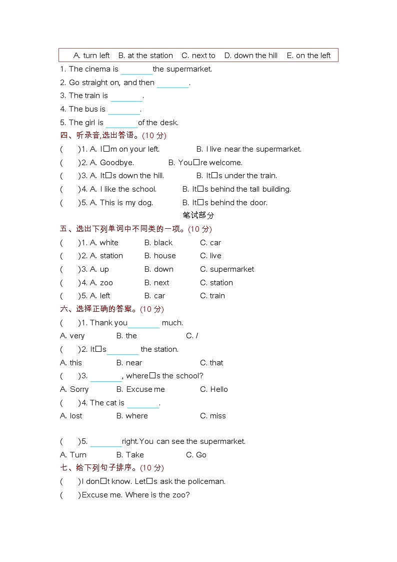 四年级上册英语外研版 Module 1 知识清单+测试卷02