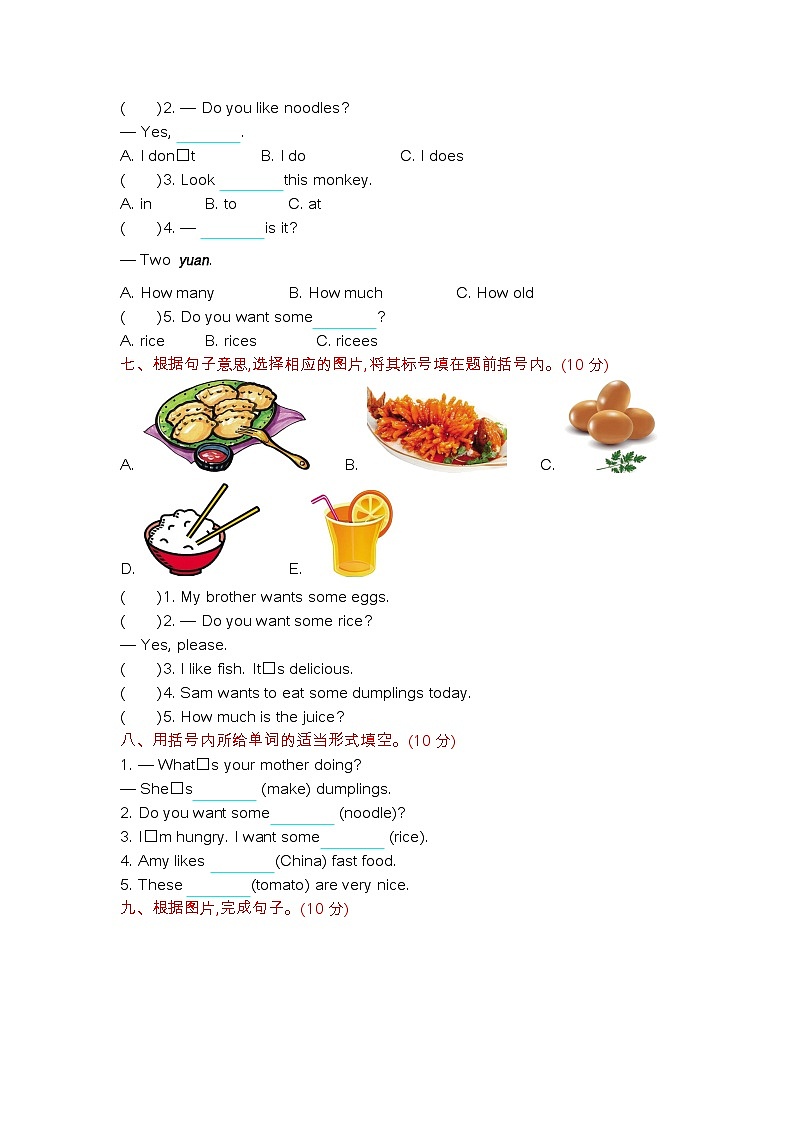 四年级上册英语外研版 Module 4 知识清单+测试卷03