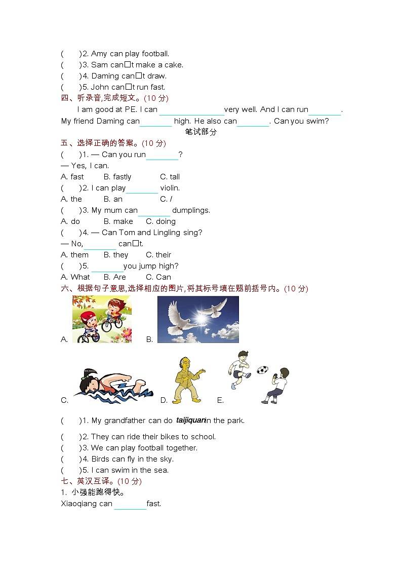 四年级上册英语外研版 Module 5 知识清单+测试卷02