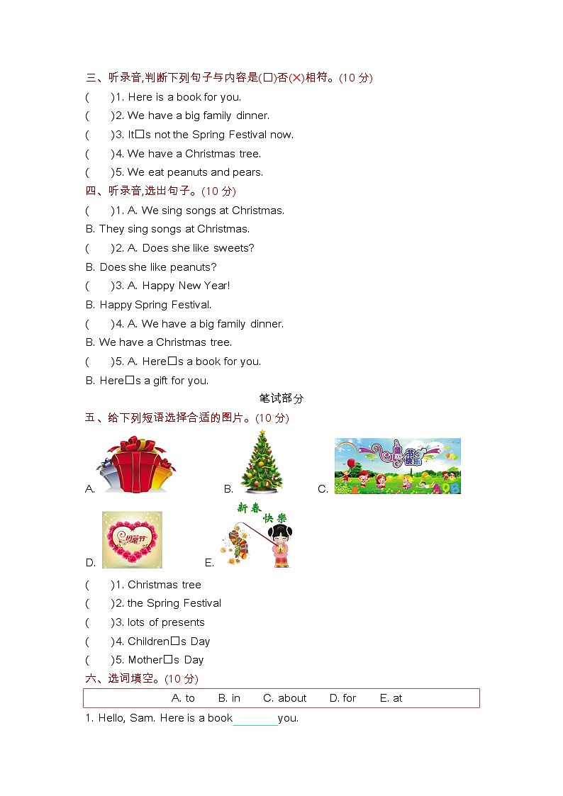四年级上册英语外研版 Module 10 知识清单+测试卷02