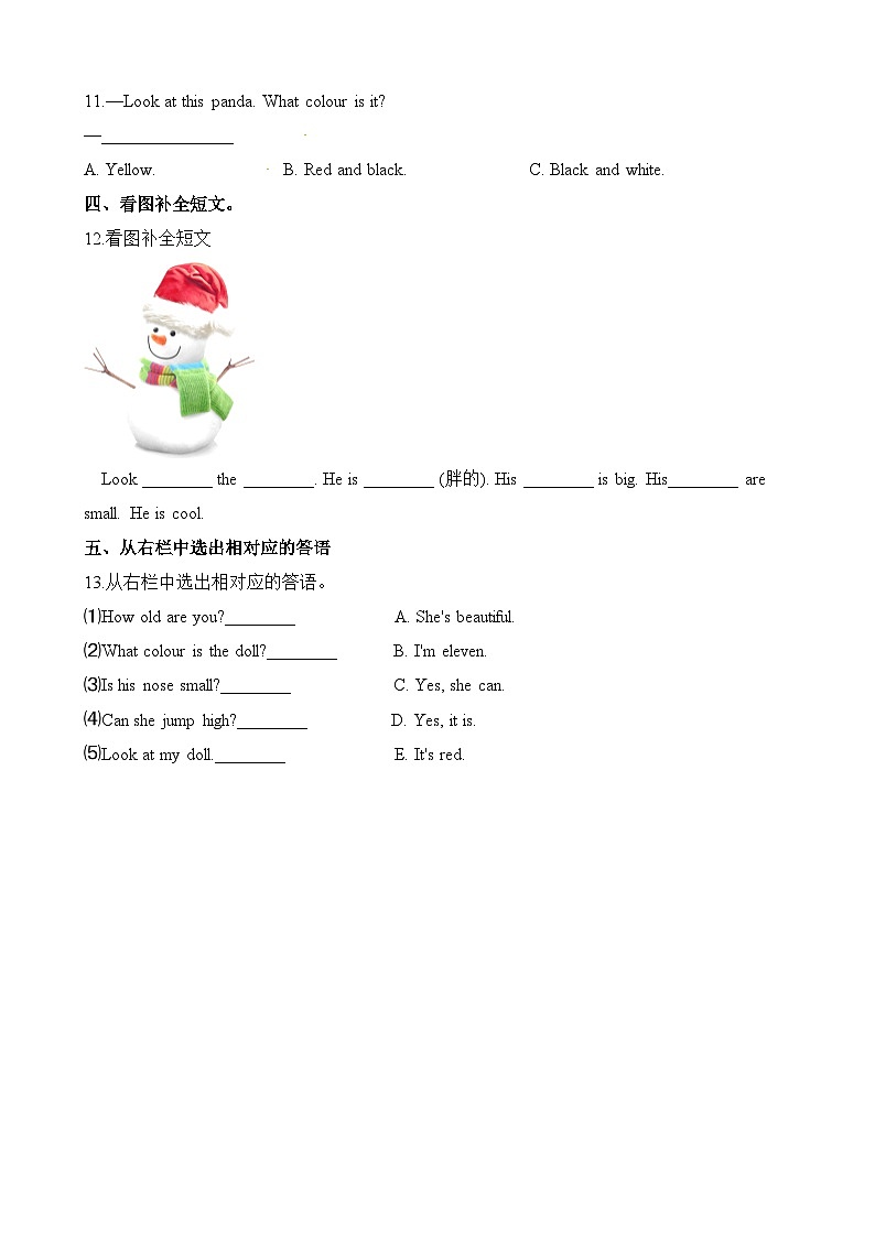 牛津译林版英语四年级上册Unit 8 同步练习2第2页