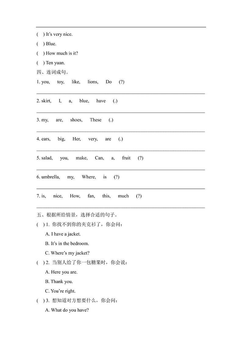 牛津译林版英语四年级上册期末测试卷02