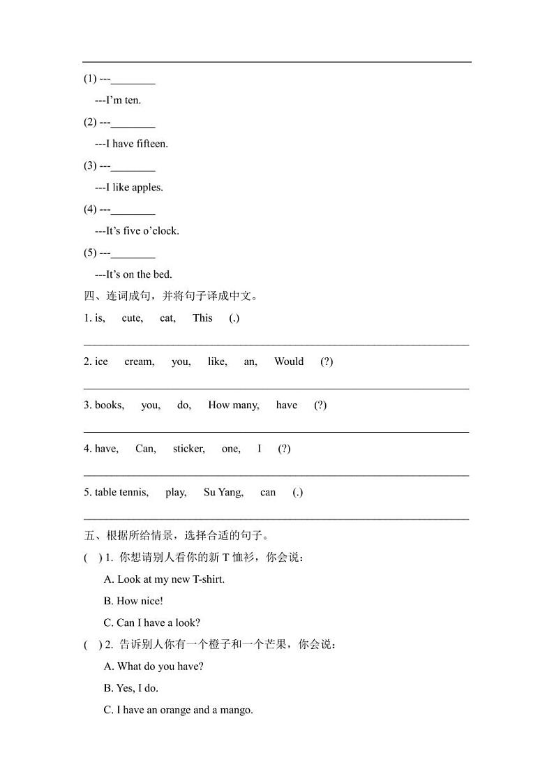 牛津译林版英语四年级上册期中测试卷02