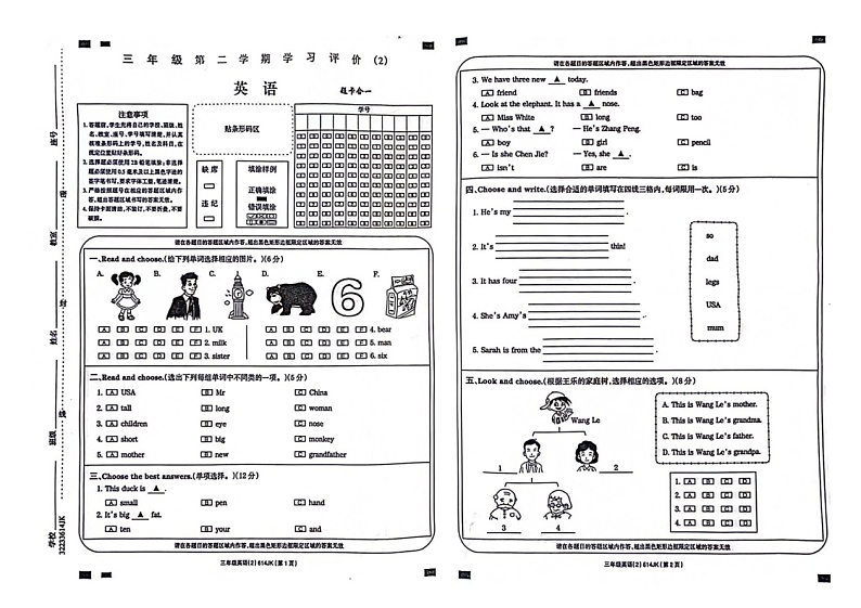 安徽省阜阳市2023-2024学年三年级下学期期中英语试题01