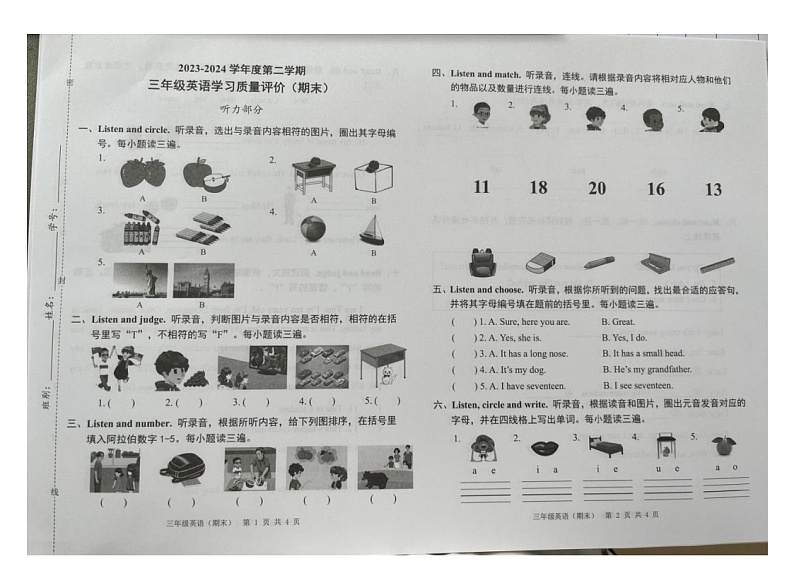 广东省河源市2023-2024学年三年级下学期期末英语试题第1页