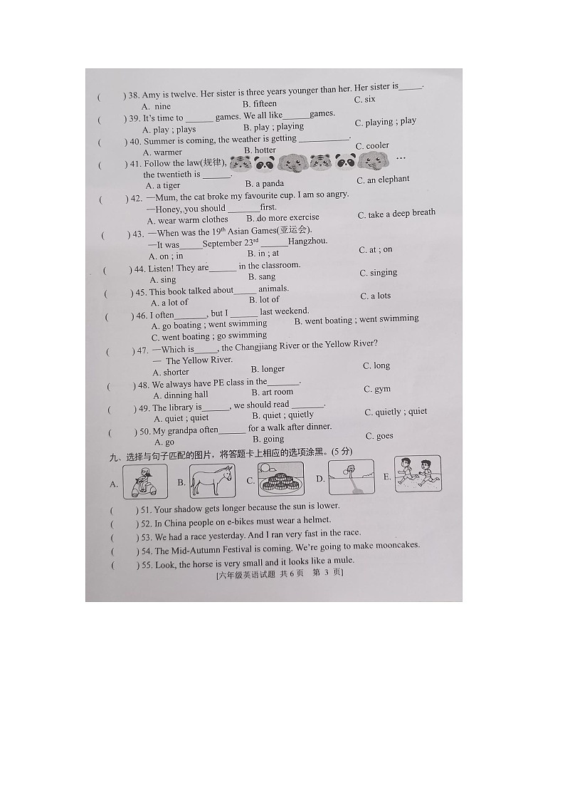 广东省湛江市遂溪县2023-2024学年六年级下学期7月期末英语试题第3页
