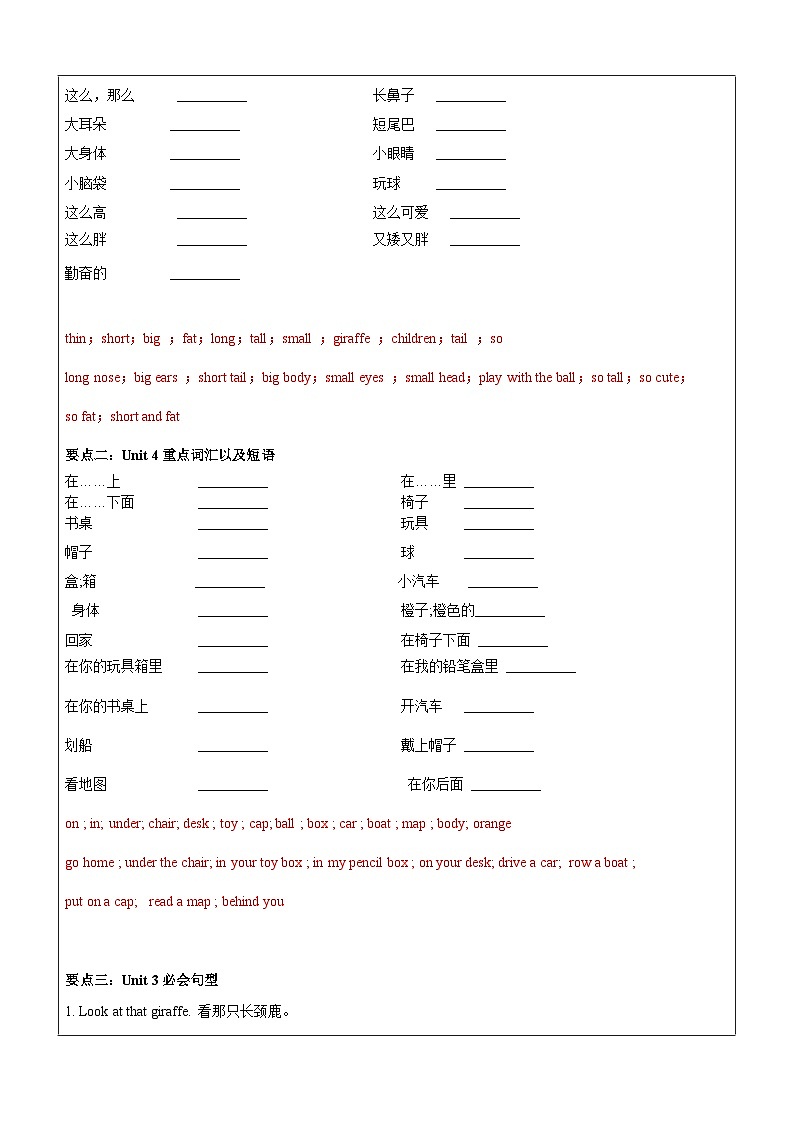 暑假自学课：2023年小学英语三升四专项复习-第2讲U3-U4人教PEP版（解析版）第3页