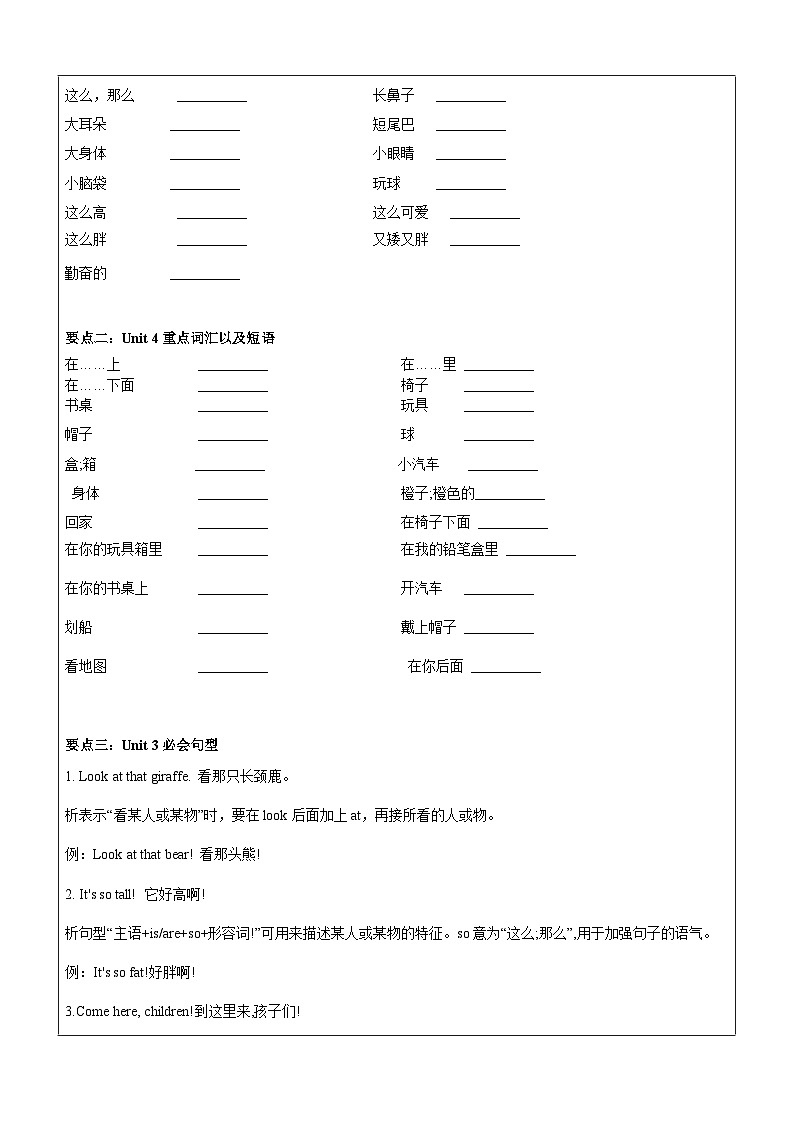 暑假自学课：2023年小学英语三升四专项复习-第2讲U3-U4人教PEP版（原卷版）第3页