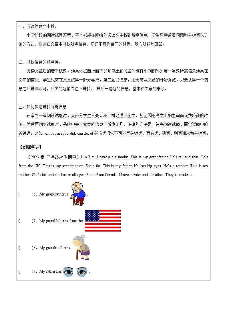 暑假自学课：2023年小学英语三升四专项复习-第6讲-阅读理解专项人教PEP版（含答案）02