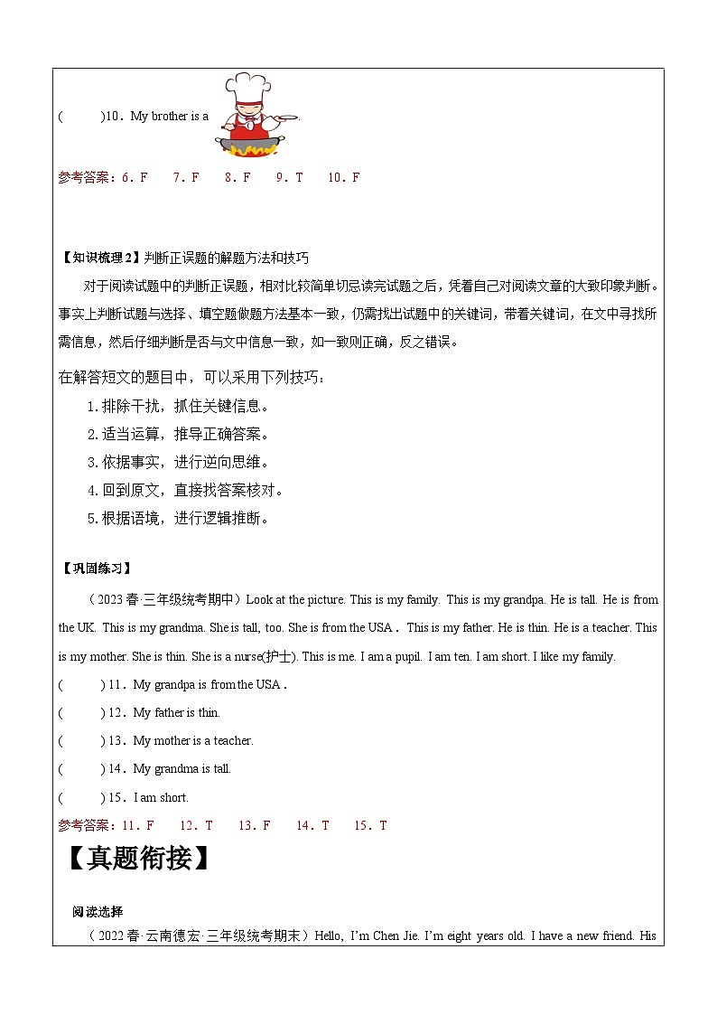 暑假自学课：2023年小学英语三升四专项复习-第6讲-阅读理解专项人教PEP版（含答案）03