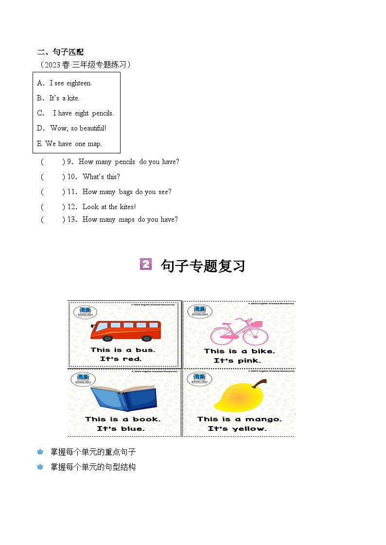 暑假自学课：2023年小学英语三升四专项复习-第9讲-句子专项复习人教PEP版（含答案）02