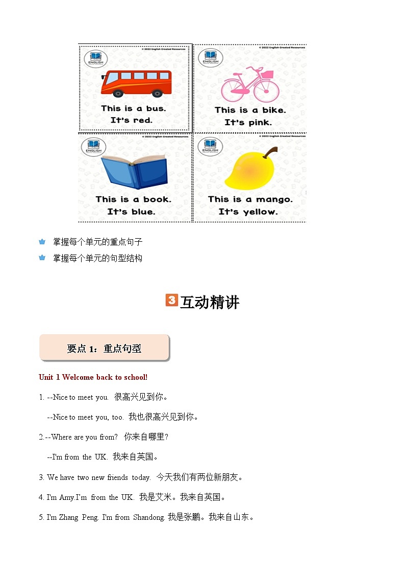 暑假自学课：2023年小学英语三升四专项复习-第9讲-句子专项复习人教PEP版（含答案）03