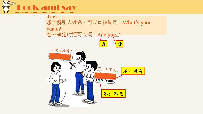 2024新译林版三年级英语上U3Are you Su Hai(1.Cartoon time)课件04