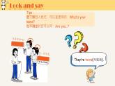 2024新譯林版三年級(jí)英語上U3Are you Su Hai(1.Cartoon time)課件