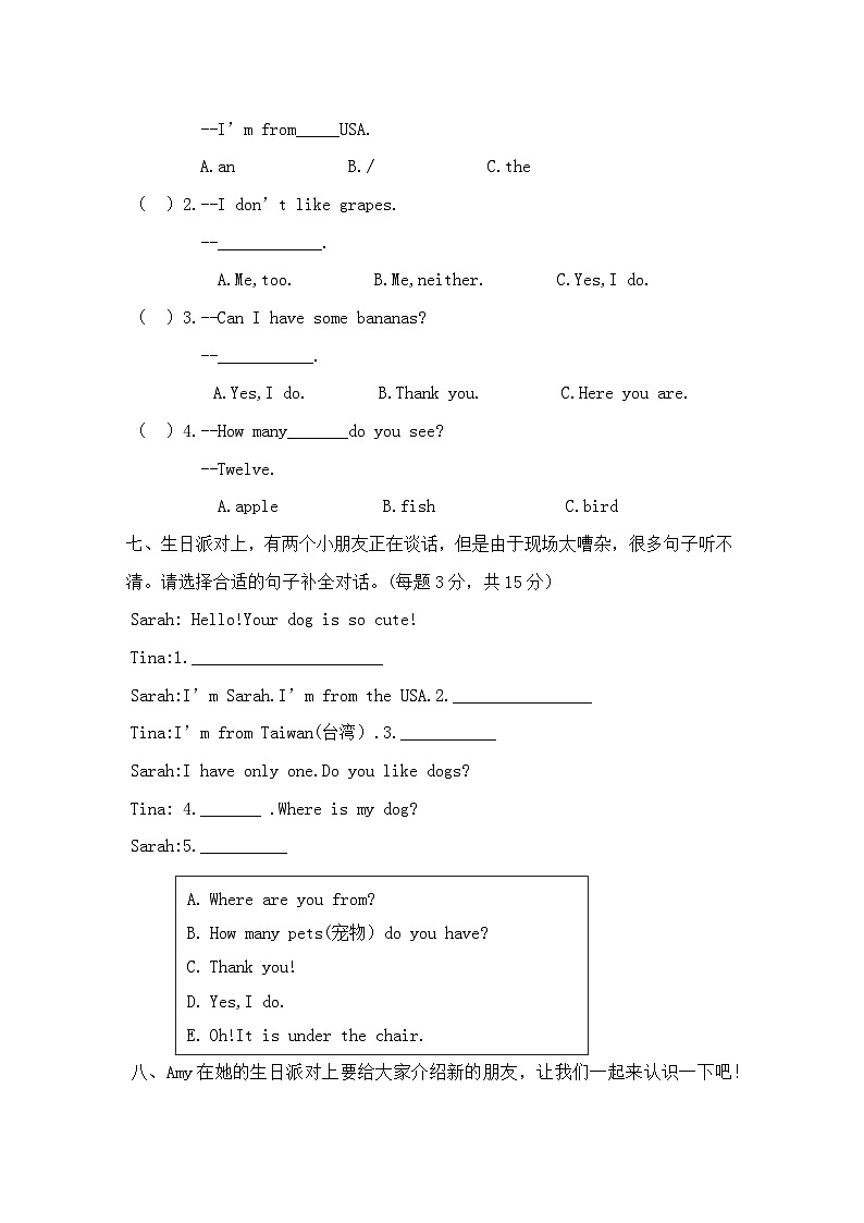 山西省吕梁市交城县2023-2024学年三年级下学期期末考试英语试题03