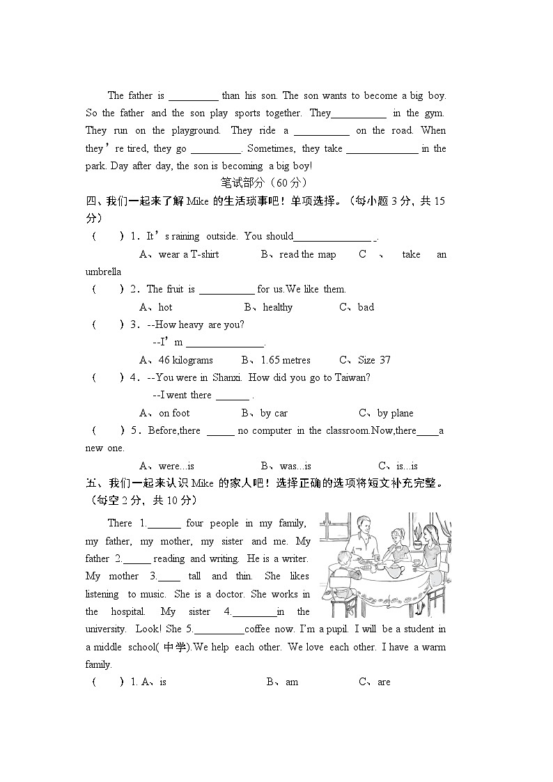 山西省吕梁市交城县2023-2024学年六年级下学期期末考试英语试题02