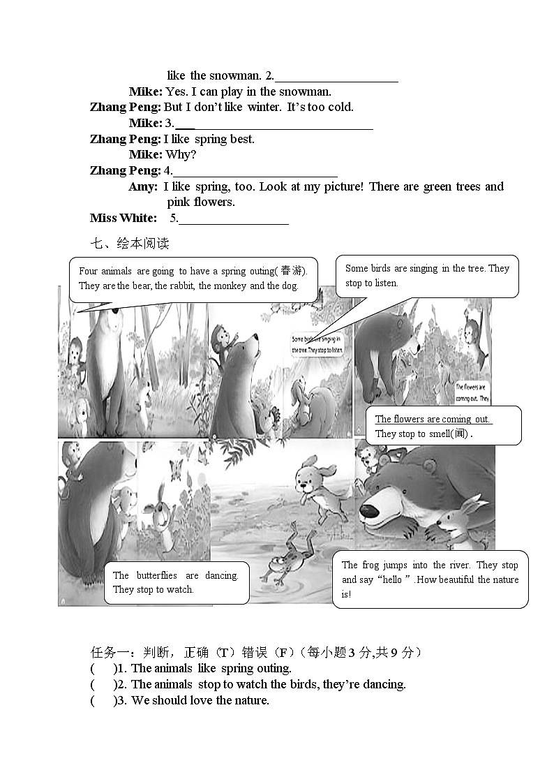 山西省吕梁市交城县2023-2024学年五年级下学期期末考试英语试题03