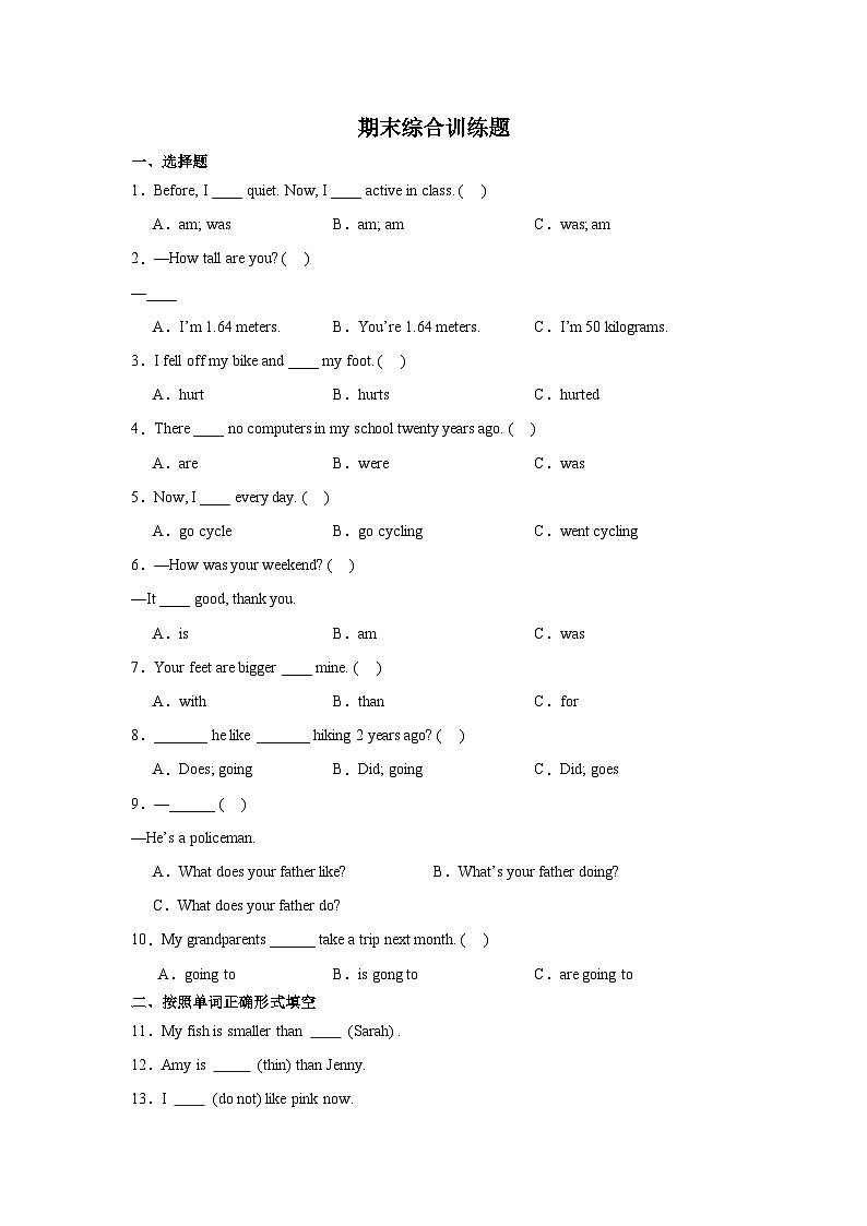2023-2024学年小学英语人教PEP版六年级下册期末综合训练题01