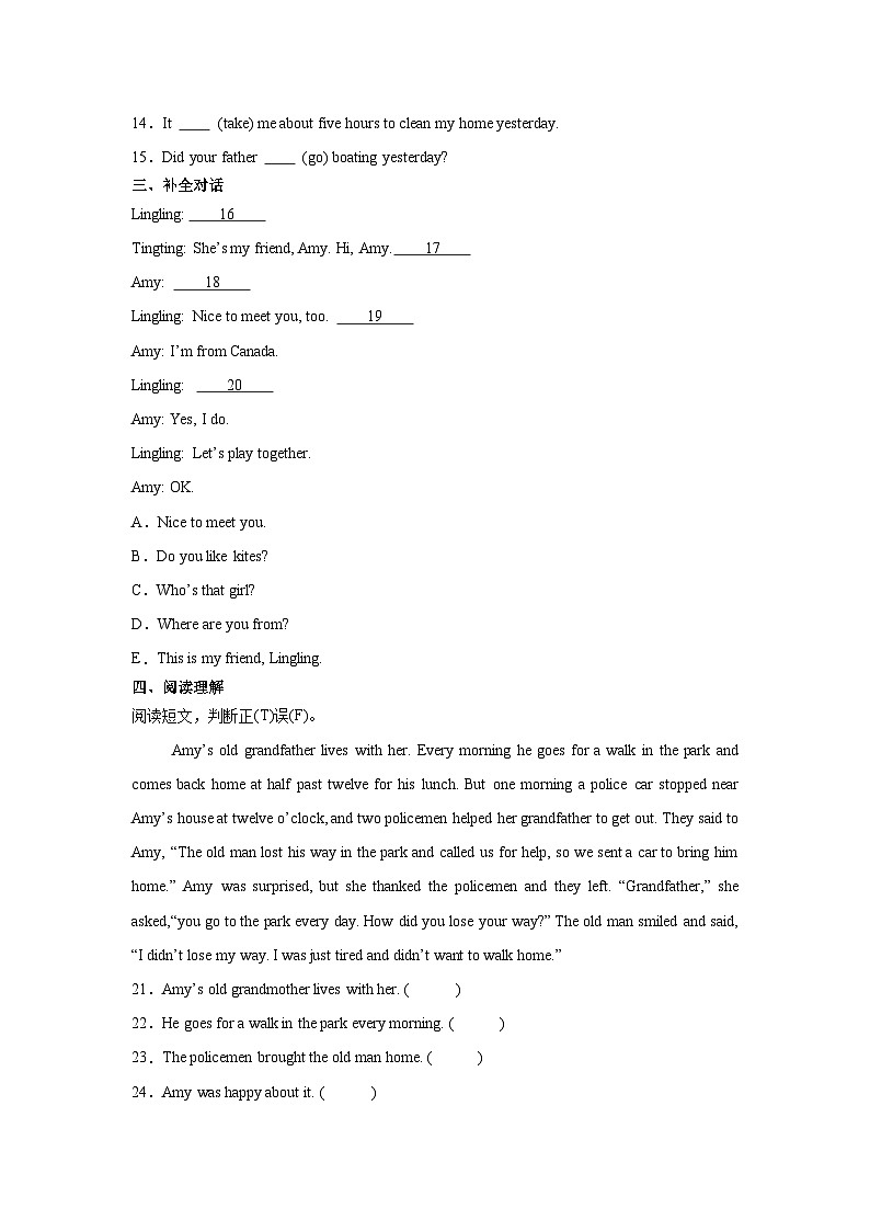 2023-2024学年小学英语人教PEP版六年级下册期末综合训练题02