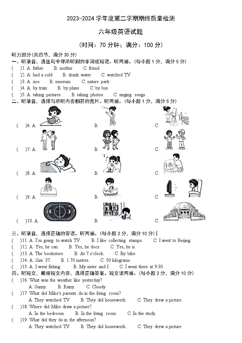 山东省菏泽市单县2023-2024学年六年级下学期期末考试英语试题第1页