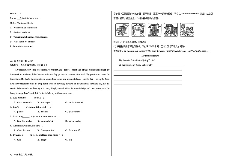 期末 （试题） -2023-2024学年译林版（三起）英语五年级下册02