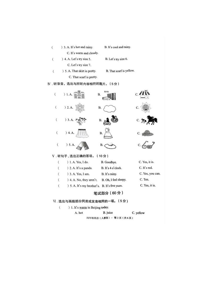 [英语][期末]河北省廊坊市霸州市2023～2024学年四年级下册期末英语试题(无答案)02