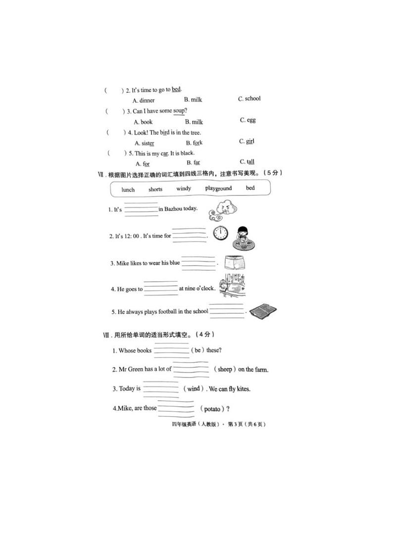 [英语][期末]河北省廊坊市霸州市2023～2024学年四年级下册期末英语试题(无答案)03