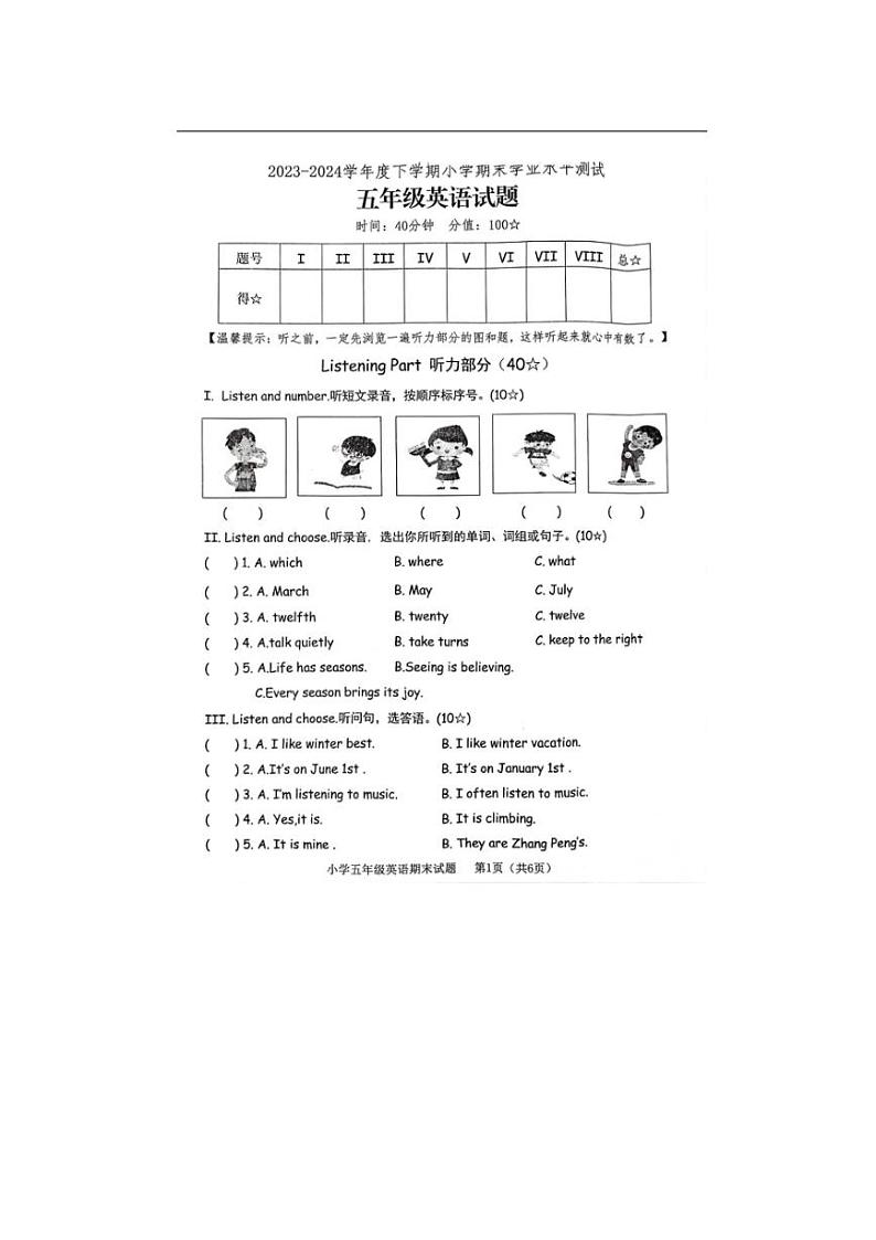 [英语][英语][期末]山东省临沂市临沭县2023～2024学年五年级下学期7月期末英语试题(无答案)01