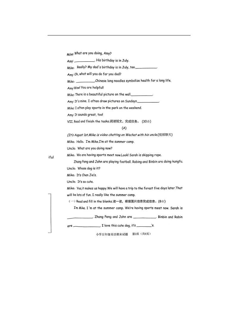 [英语][英语][期末]山东省临沂市临沭县2023～2024学年五年级下学期7月期末英语试题(无答案)03