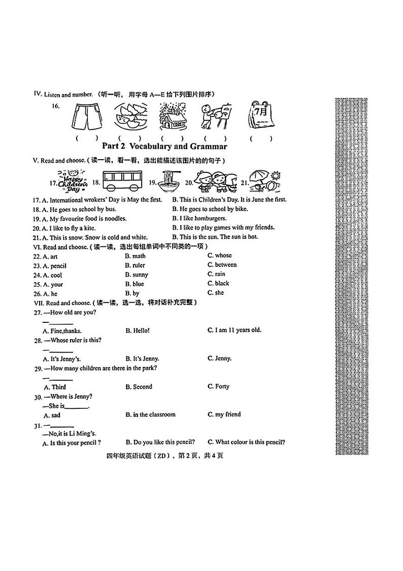 [英语][期末]河北省石家庄市正定县2023～2024学年四年级下册期末英语试题(无答案)第2页