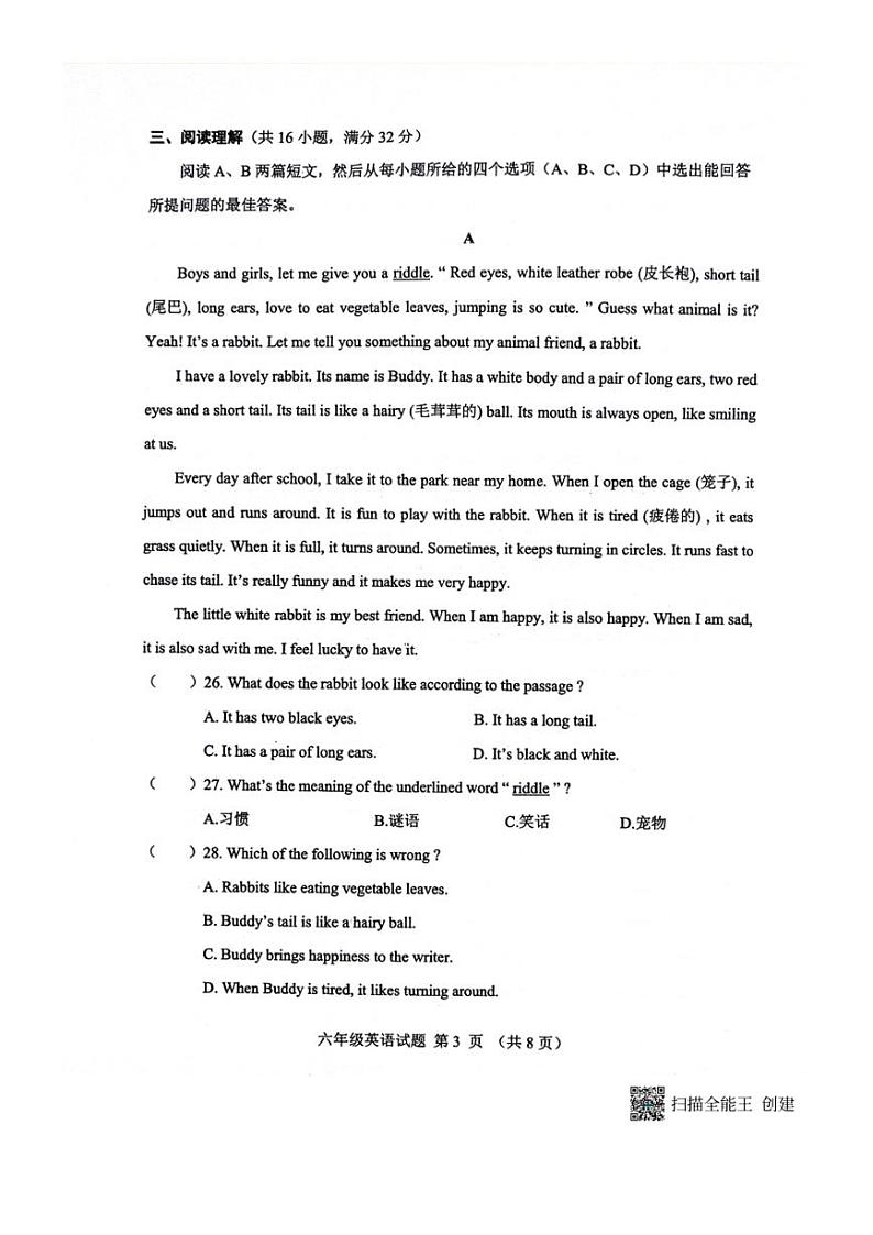 [英语][英语][期末]山东省淄博市淄川区2023～2024学年六年级下册期末英语试题(无答案)03