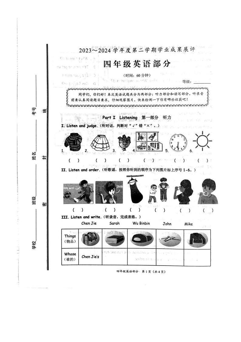 [英语][英语][期末]山东省枣庄市滕州市2023～2024学年四年级下册期末英语试卷(无答案)第1页