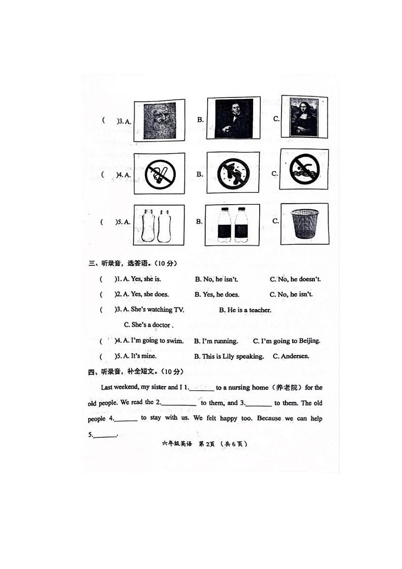 [英语][英语][期末]山西省长治市黎城县2023～2024学年六年级下册期末英语试题(有答案)02
