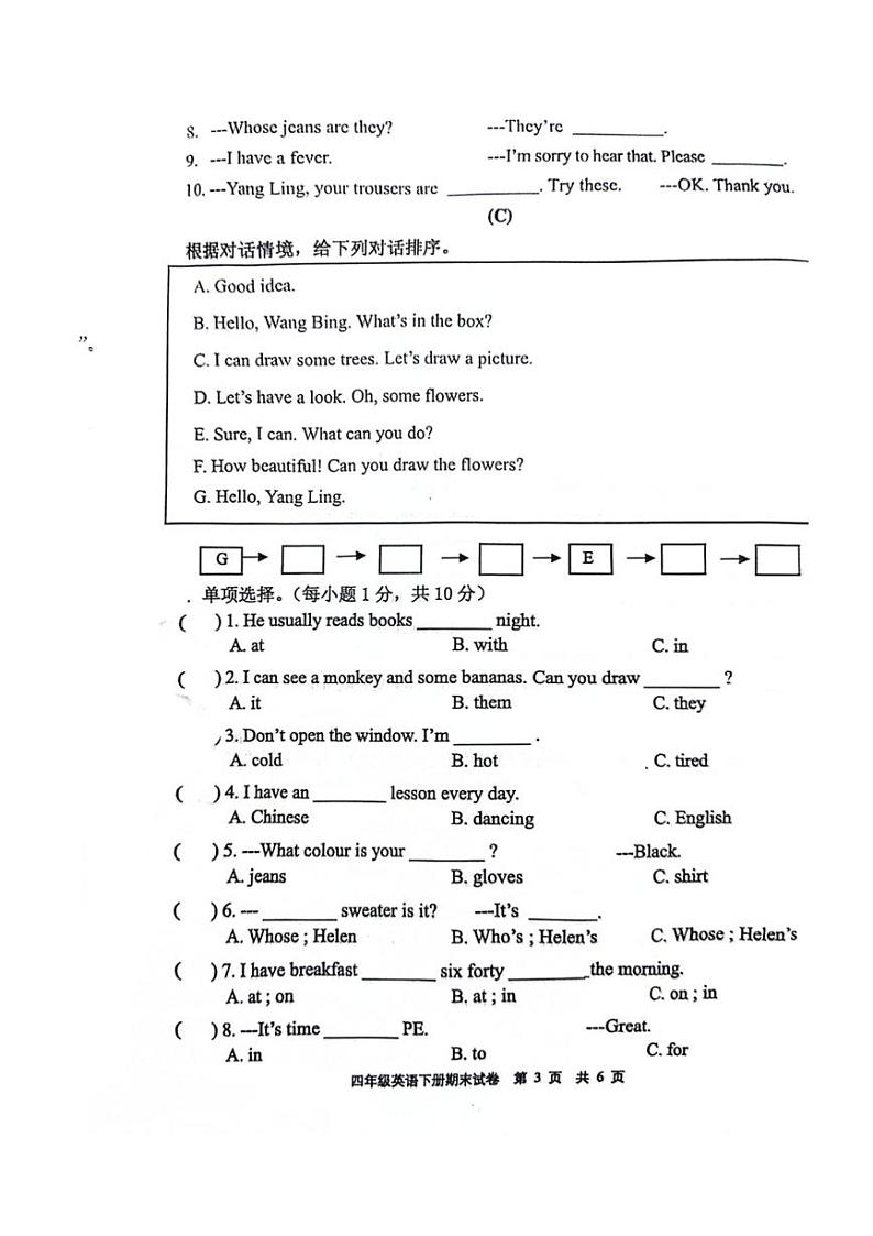 [英语][期末]江苏省徐州市新沂市2023～2024学年四年级下册期末英语试题(无答案)第3页