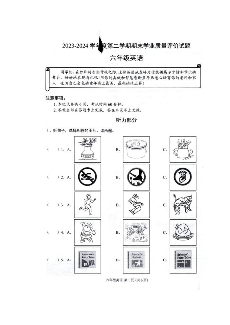 [英语][英语][期末]山西省阳泉市盂县2023～2024学年六年级下册期末英语试题(有答案)01