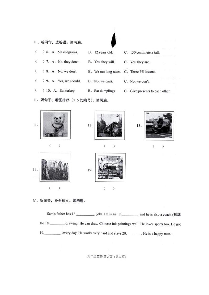 [英语][英语][期末]山西省阳泉市盂县2023～2024学年六年级下册期末英语试题(有答案)02