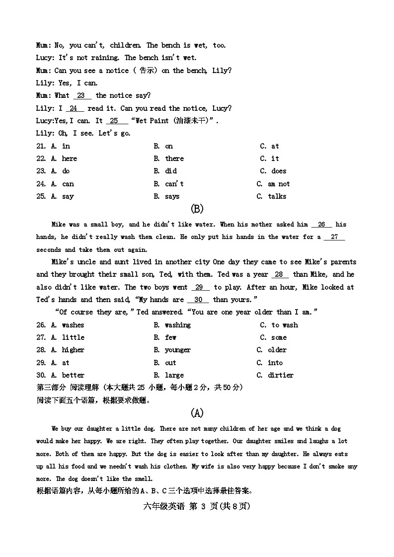 黑龙江省哈尔滨市南岗区2023-2024学年六年级下学期期末英语试题第3页