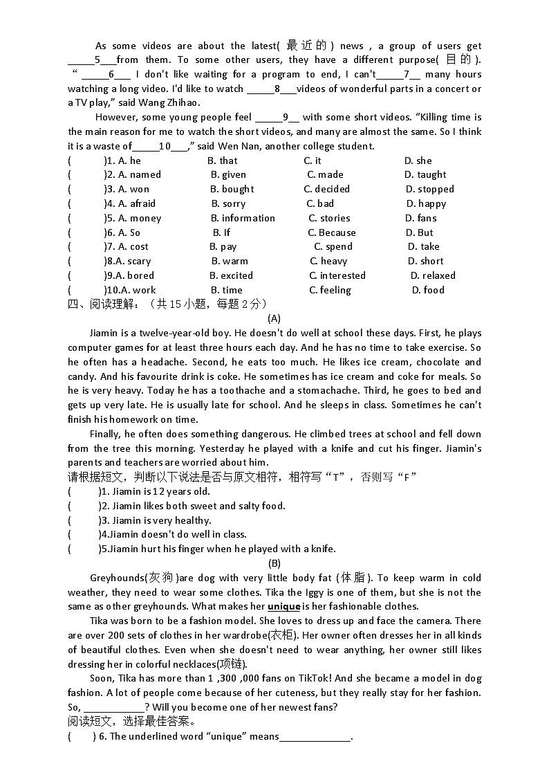 小升初模拟练习卷（试题）-2023-2024学年教科版（广州）英语六年级下册(01)第2页