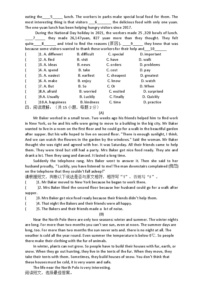 小升初模拟练习卷（试题）-2023-2024学年教科版（广州）英语六年级下册(02)第2页