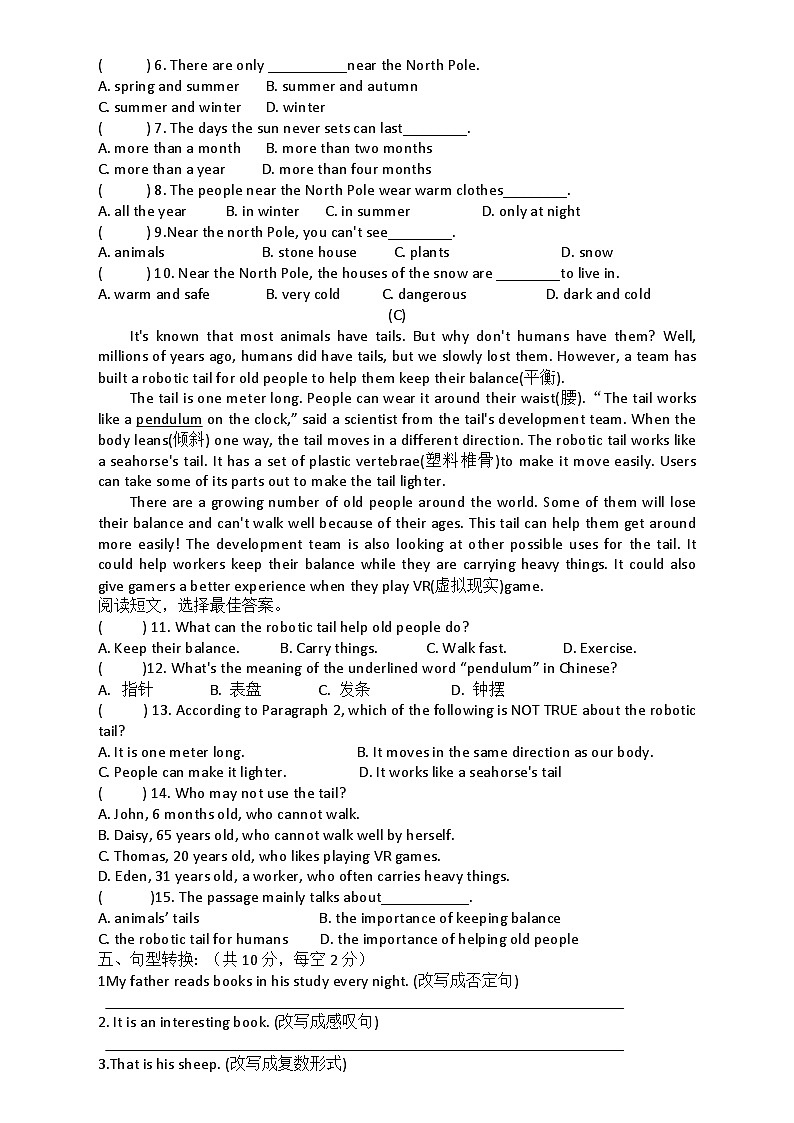 小升初模拟练习卷（试题）-2023-2024学年教科版（广州）英语六年级下册(02)第3页