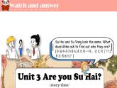 2024新譯林版三年級(jí)英語上U3Are you Su Hai(2.Story time)課件