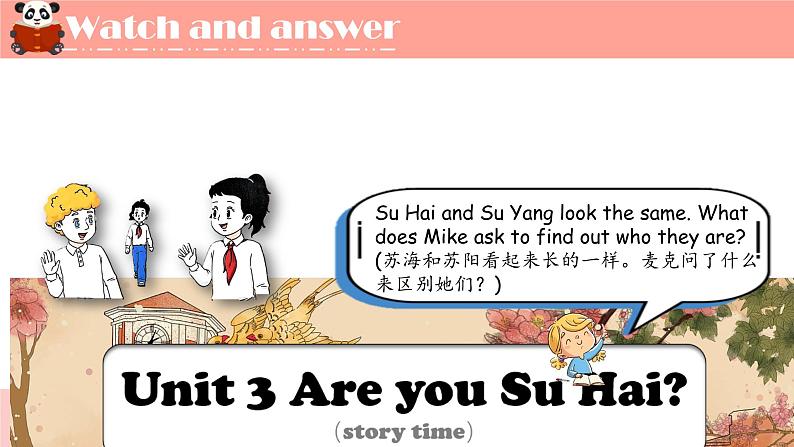 2024新译林版三年级英语上U3Are you Su Hai(2.Story time)课件03