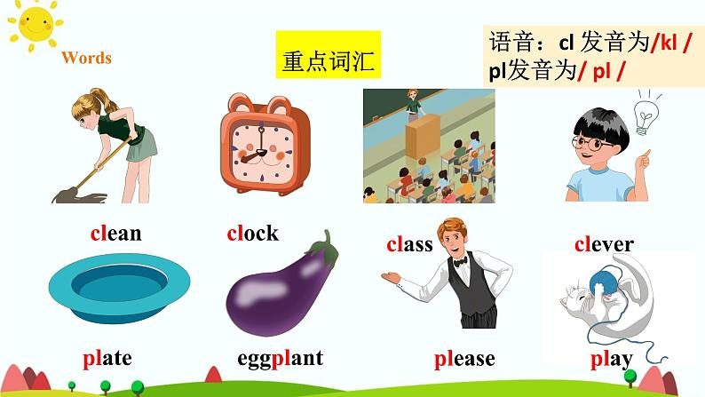 人教PEP版小学五年级下册英语单元复习课件(全册)第5页